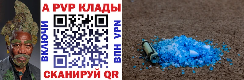 A PVP VHQ  цена наркотик  Каменногорск 