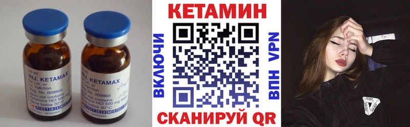 КЕТАМИН VHQ  Каменногорск 