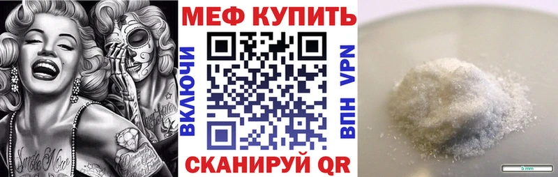 Мефедрон мяу мяу  закладка  МЕГА вход  Каменногорск 