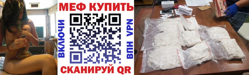 МЕФ кристаллы Каменногорск